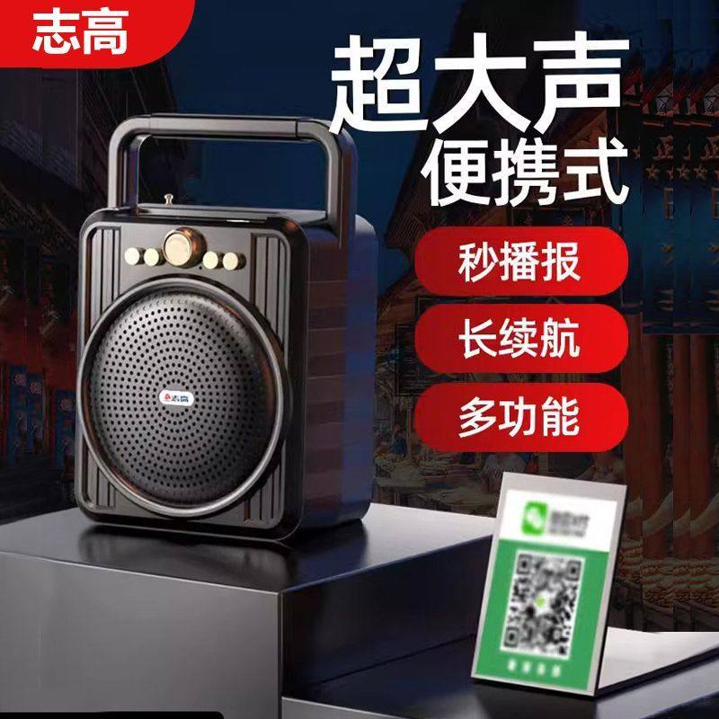 志高微信收付款语音二维码播报器收钱蓝牙音响大音量超大收款音箱