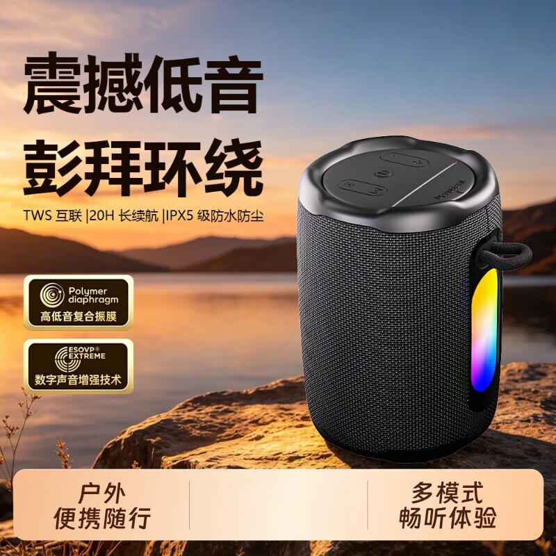 智能蓝牙音响高音质大音量便携车载户外防水重低音炮新款音箱小型