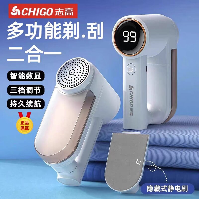 志高毛球修剪器大屏数显剃毛器衣服起球去球器家用充电式除毛器