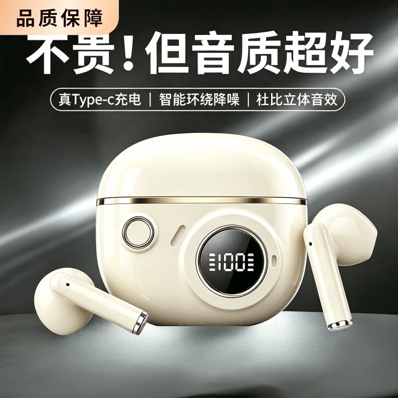 蓝牙耳机无线耳机新款高音质蓝牙耳机通用降噪超长续航大电量耳机