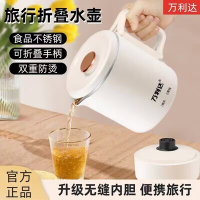 万利达（热水器） 热水壶