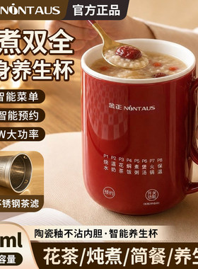金正电煮杯多功能易清洗陶瓷釉内胆单人全自动养生杯炖煮电热水杯