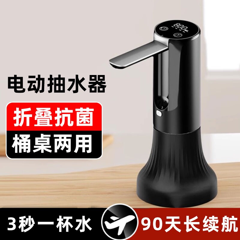 折叠电动自动饮水机抽水器桶装水抽水器矿泉水吸水器纯净水出水器