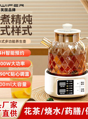 智能恒温壶玻璃家用花茶炖煮养生壶烧水药膳保温预约高硼硅分体式
