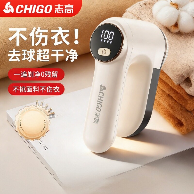 志高新款毛球修剪器数显毛球修剪器家用剃吸刮器毛球去球器