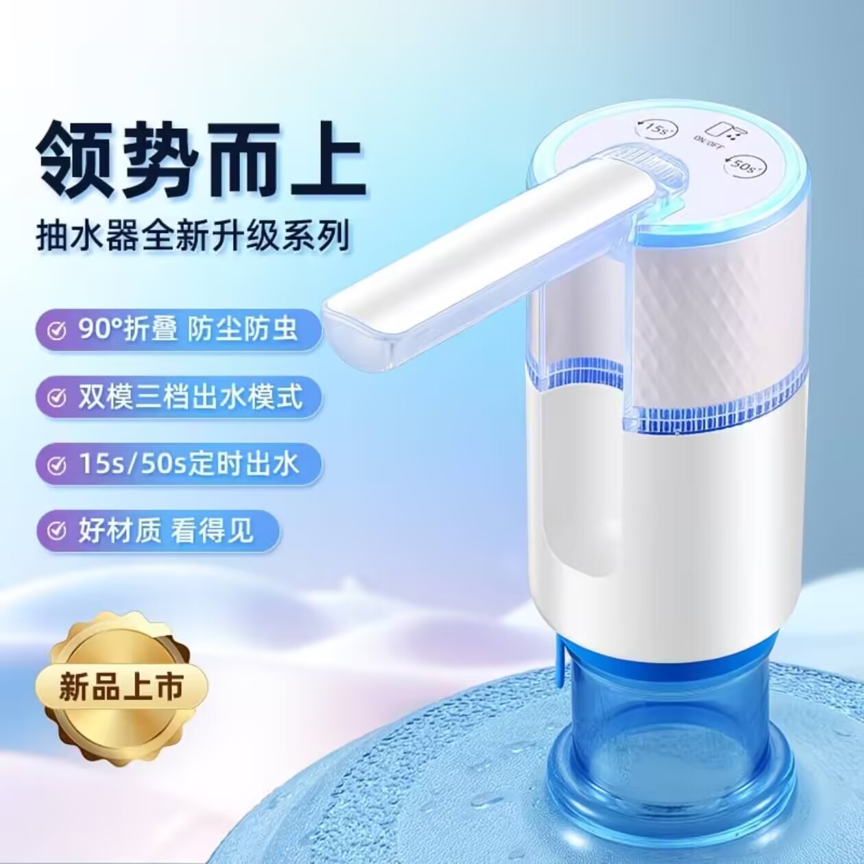 电动抽水器桶装水桶压水器矿泉水桶取水器吸水泵按压饮水抽水泵