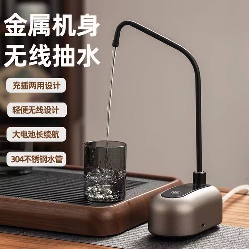 新款充电式电动抽水器桶装水家用饮水机自动吸压水泵桌面上水器