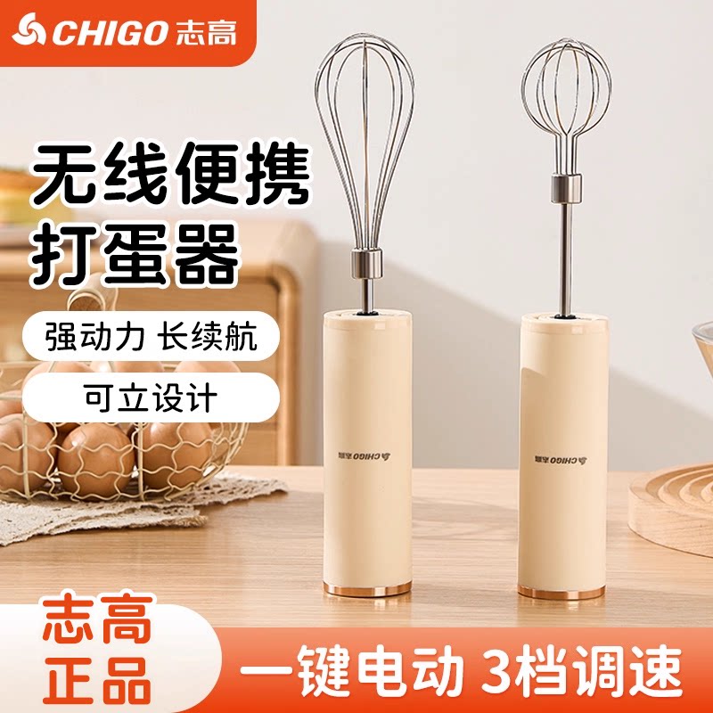 志高无线电动打蛋器家用搅拌机手持自动打发器做蛋糕奶油烘培专用