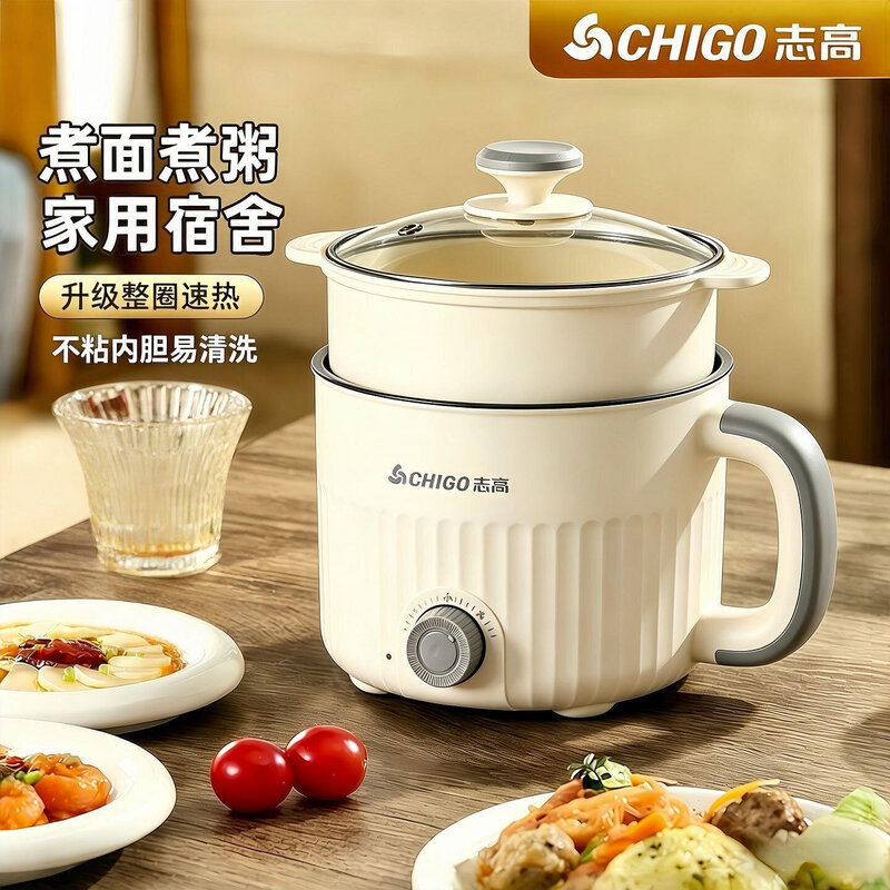 志高电煮锅多功能煎炒蒸煮电煮锅宿舍锅迷你电煮锅小电锅电热火锅