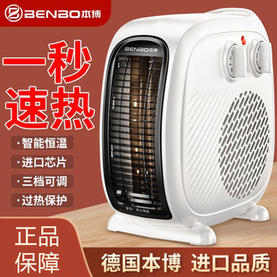 本博暖风机小太阳取暖器家用小型电暖气加热迷你桌面电暖炉暖风机