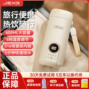 JIEXG烧水壶出差旅行便携式烧水杯家用小型恒温壶宿舍电热水杯