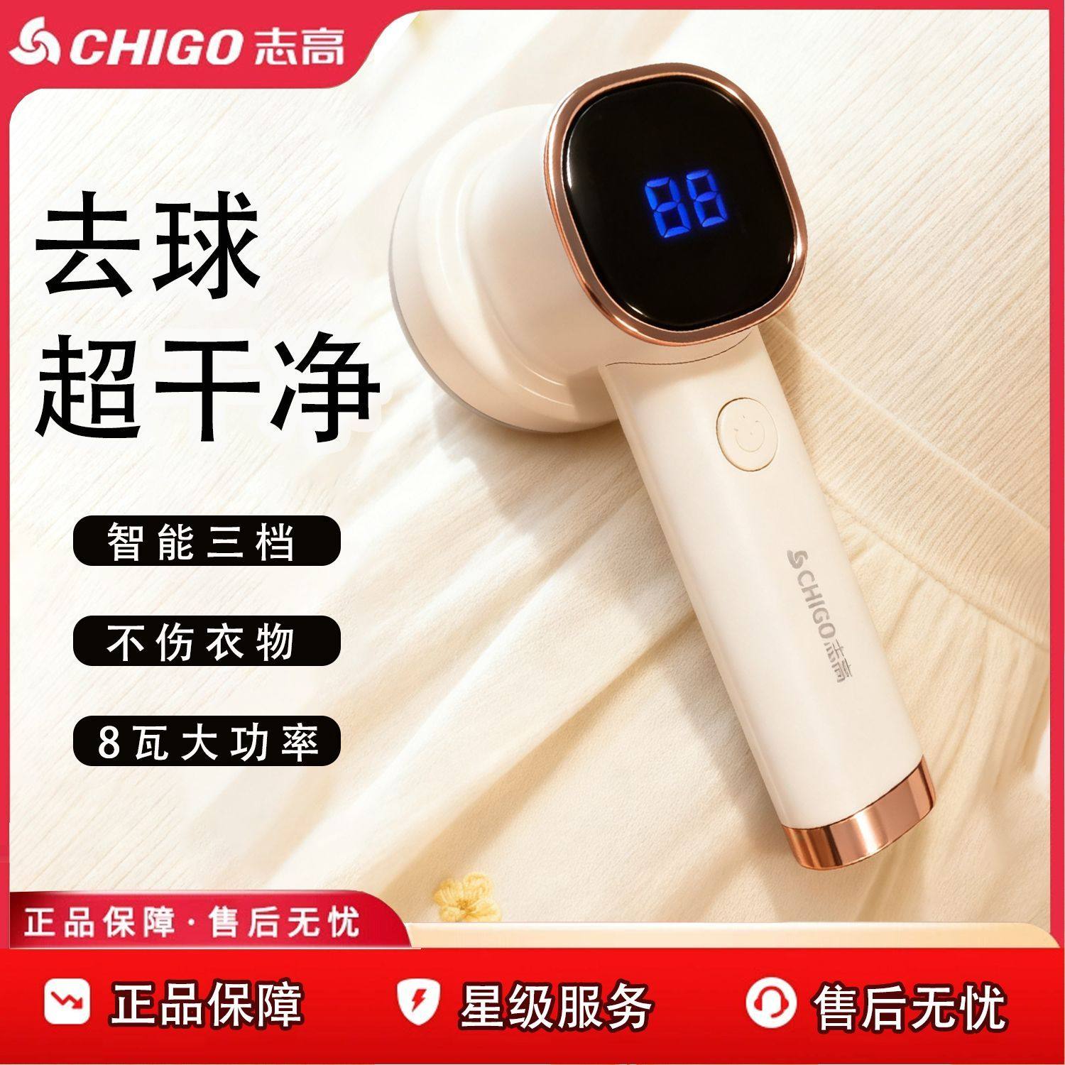 志高毛球修剪器三合一带粘毛器剃毛衣服毛球修剪器除球毛球修剪器