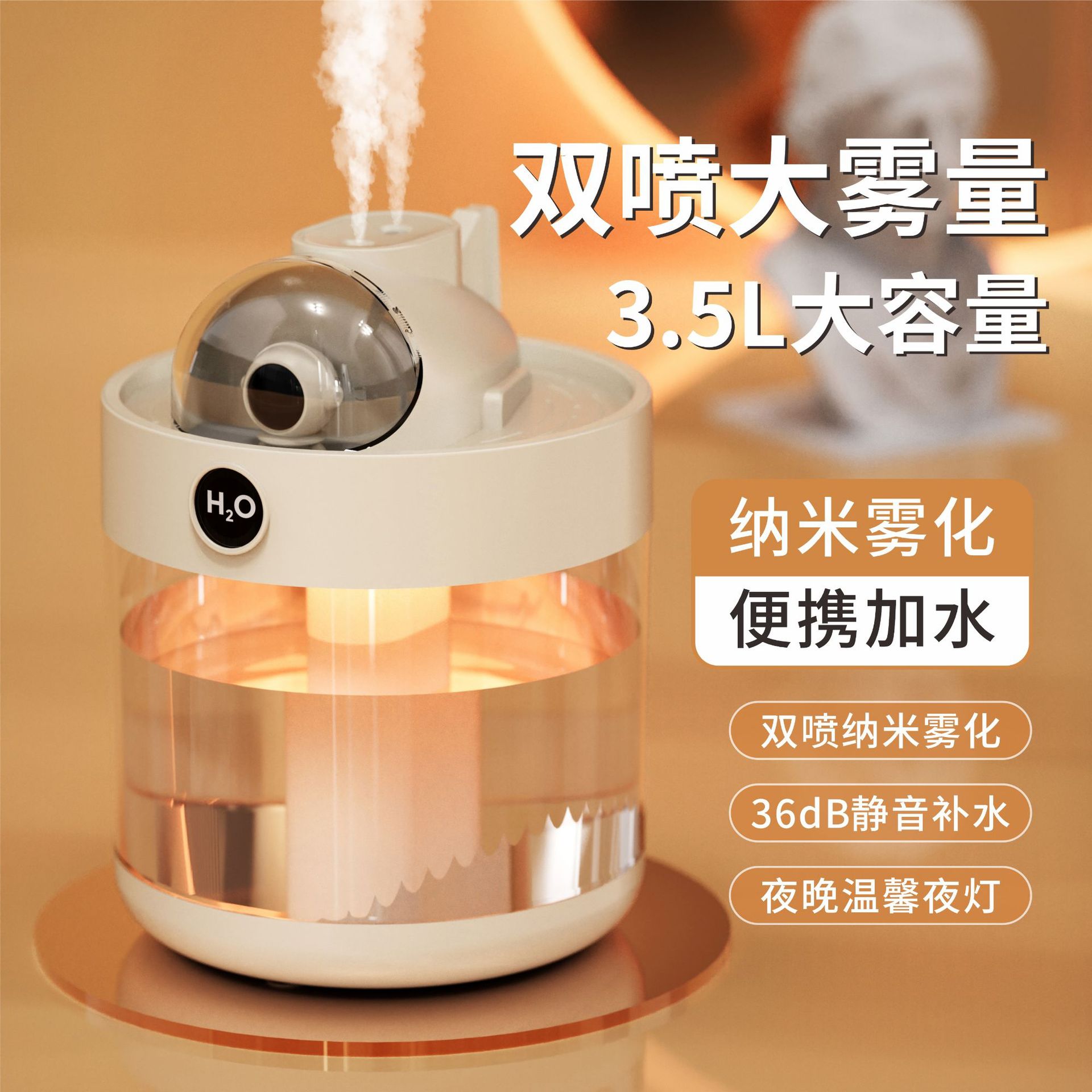 新款创意太空舱家用大雾量空气卧室办公室桌面小型便携加湿器
