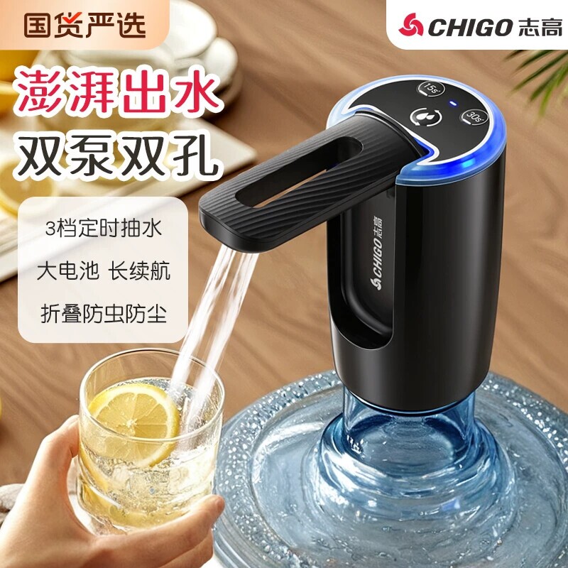 志高桶装水抽水器电动双水泵摺叠自动取水上水出水吸水压水饮水机