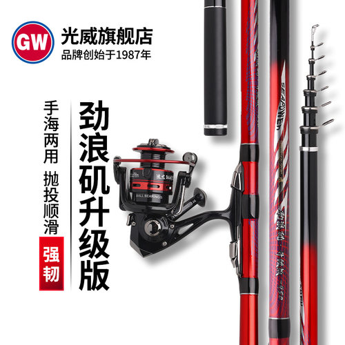 光威矶钓竿升级版两用短节超轻