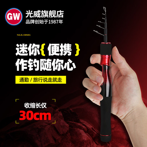 光威速龙mini迷你伸缩小路亚竿短节便携碳素超轻L调马口鲫鱼微物