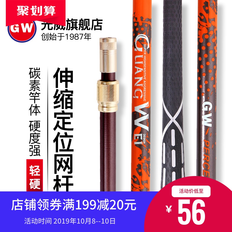 光威碳素抄网杆 棕色垂钓捞鱼杆可伸缩定位钓鱼垂钓装备2.1/2.7米限5000张券