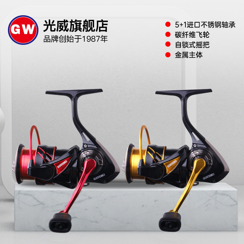 光威黑蜘蛛金属鱼线轮路亚海钓碳纤维渔轮超轻矶钓自锁不锈钢轴承