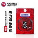 光威赤刃新品 原丝尼龙台钓线耐磨原丝钓鱼线强劲拉力主线子线渔线