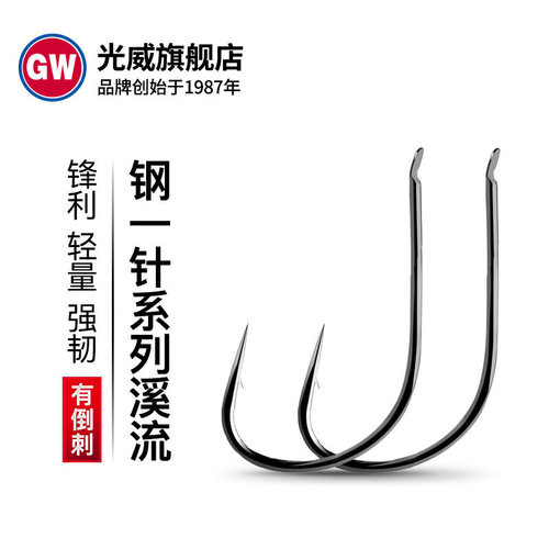 光威旗舰店钢一针鱼钩渔具溪流钩