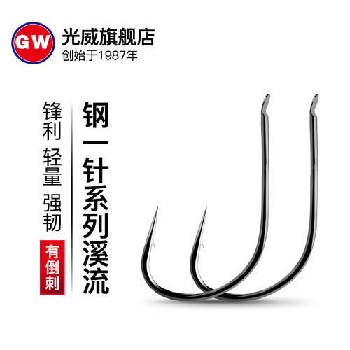 光威旗舰店钢一针鱼钩渔具溪流钩
