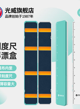 光威浮漂盒ABS双层大容量