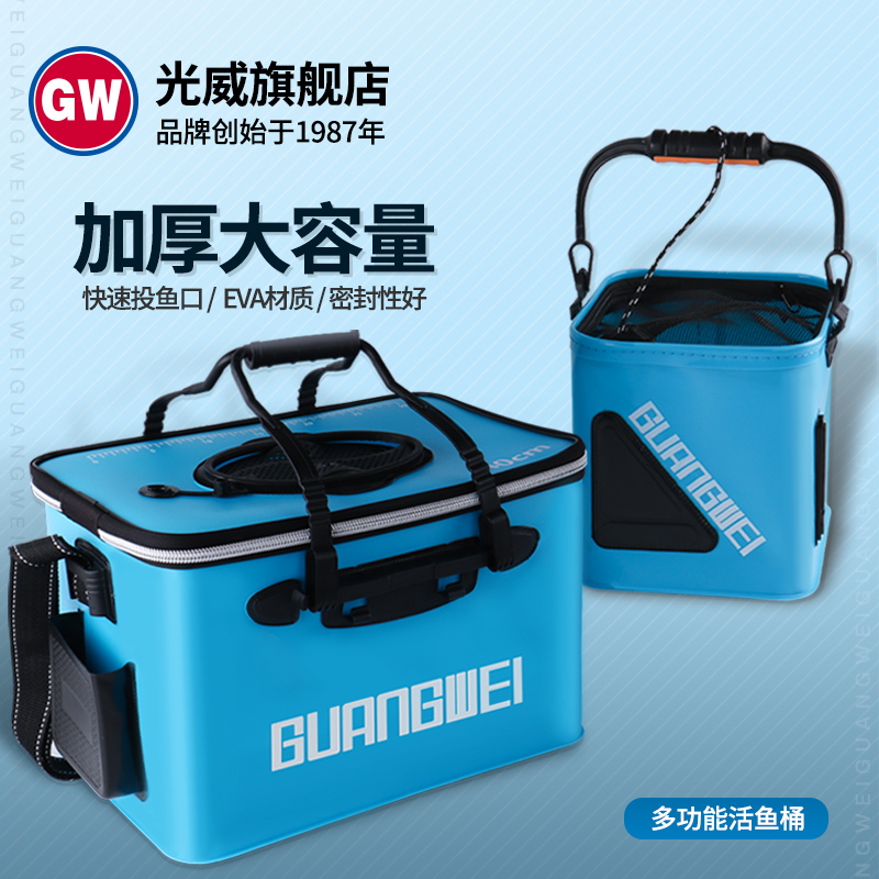 光威活鱼桶折叠水袋打水捅