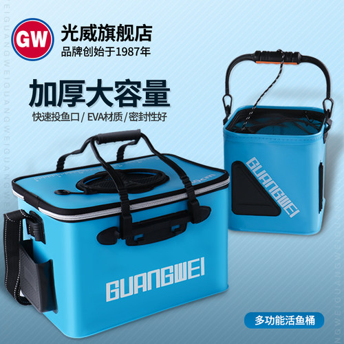 光威活鱼桶折叠水袋打水捅