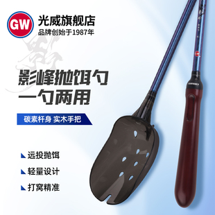 光威影峰抛饵勺定点远投打窝勺饵料勺碳素超轻超硬钓鱼投饵器