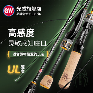 光威幻蛛UL调超软马口竿淡水溪流微物竿马口路亚竿钓鱼竿Fuji-A环