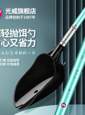 光威清月二代碳素打窝勺钓鱼抛饵勺头远投打窝投饵器超轻