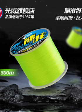 光威速龙海钓专用尼龙线原丝鱼线矶钓线500米强拉力船钓滩钓主线