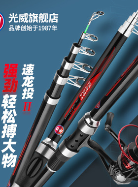 光威速龙投二代海竿套装超硬调钓鱼杆抛投鱼竿海钓竿手海两用竿