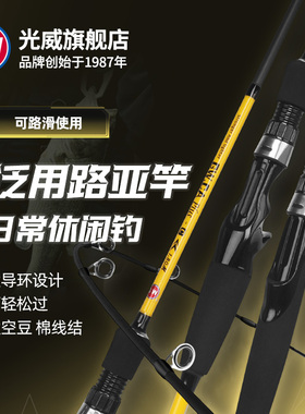 光威新款CA小黄竿plus版泛用路亚竿M调路滑竿大导环碳素钓鱼竿