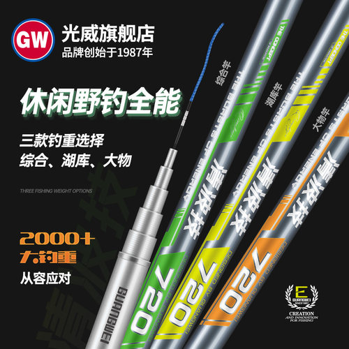 光威大物竿碳素台钓28调