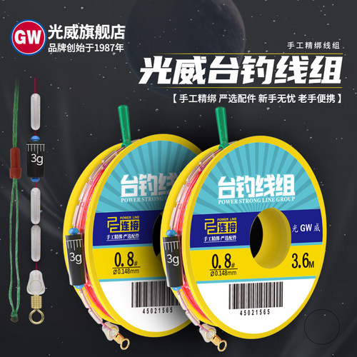 光威pe大物成品鱼线套装