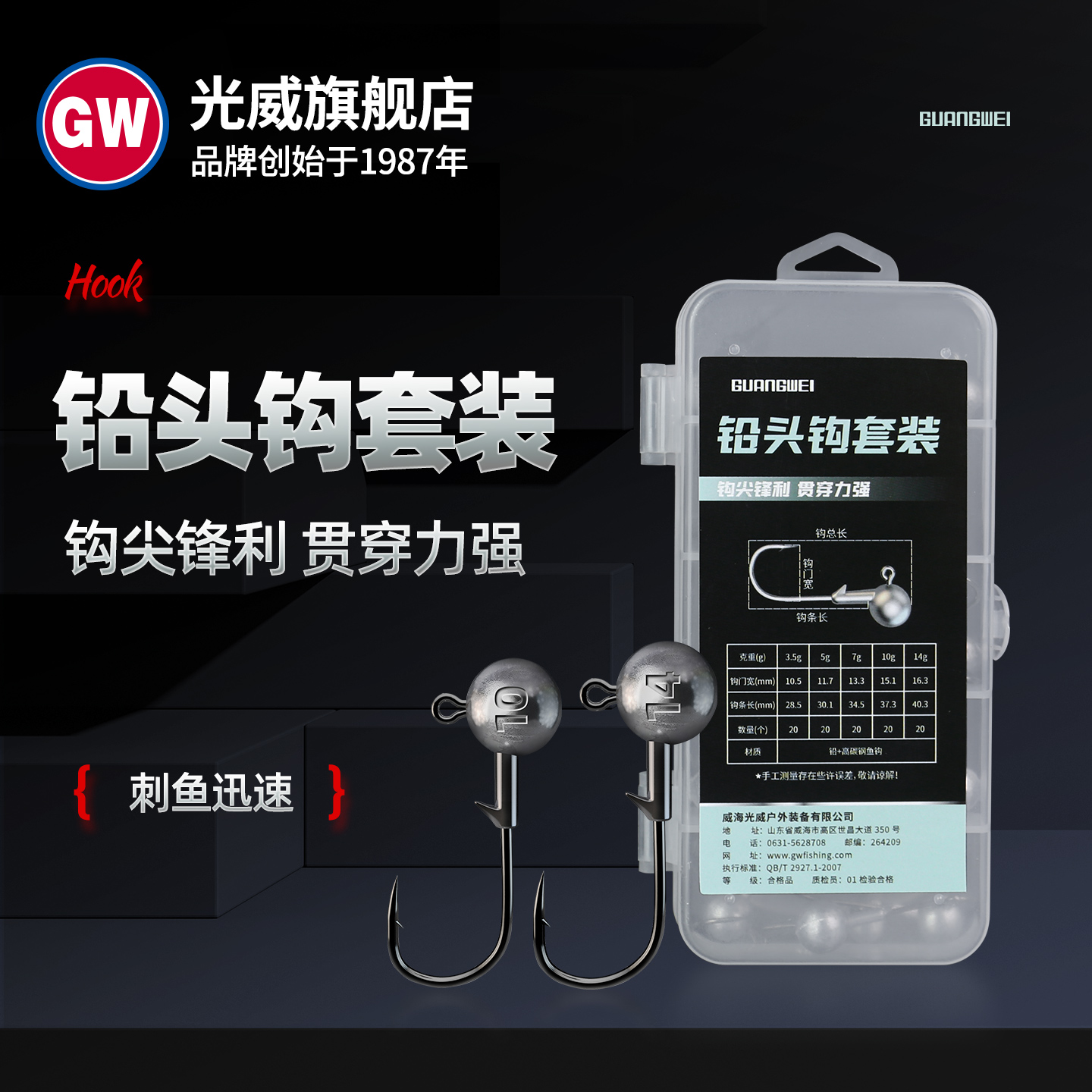 光威铅头钩20枚套装路亚软虫钩翘嘴鳜鱼钩鲈鱼假饵血槽圆形钩