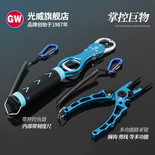 光威路亚钳带秤控鱼器