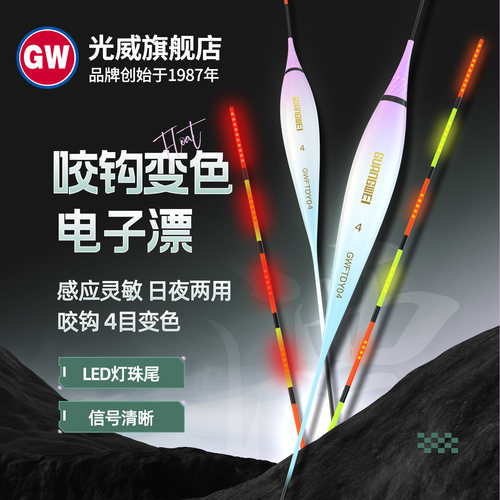 9目led灯 咬钩4目变色 含丹富尼电池