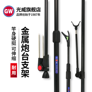釣魚(yú)支架 光威 竿架 魚(yú)竿支架 鋁合金帶地插炮臺(tái)支架 漁具