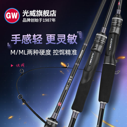 光威路亚竿速龙二代m调ml调