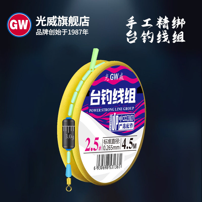 光威台钓线组手工精绑成品主线组台钓鱼线组套装方便线组超强拉力属于什么档次？