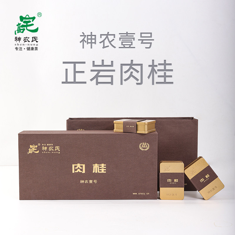 高宅神农氏茶叶肉桂5A武夷岩茶乌龙茶叶礼盒装商务送礼