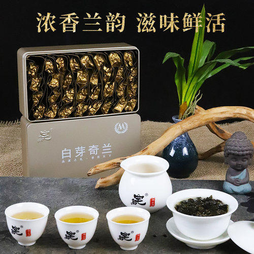 高宅神农氏茶叶平和白芽奇兰