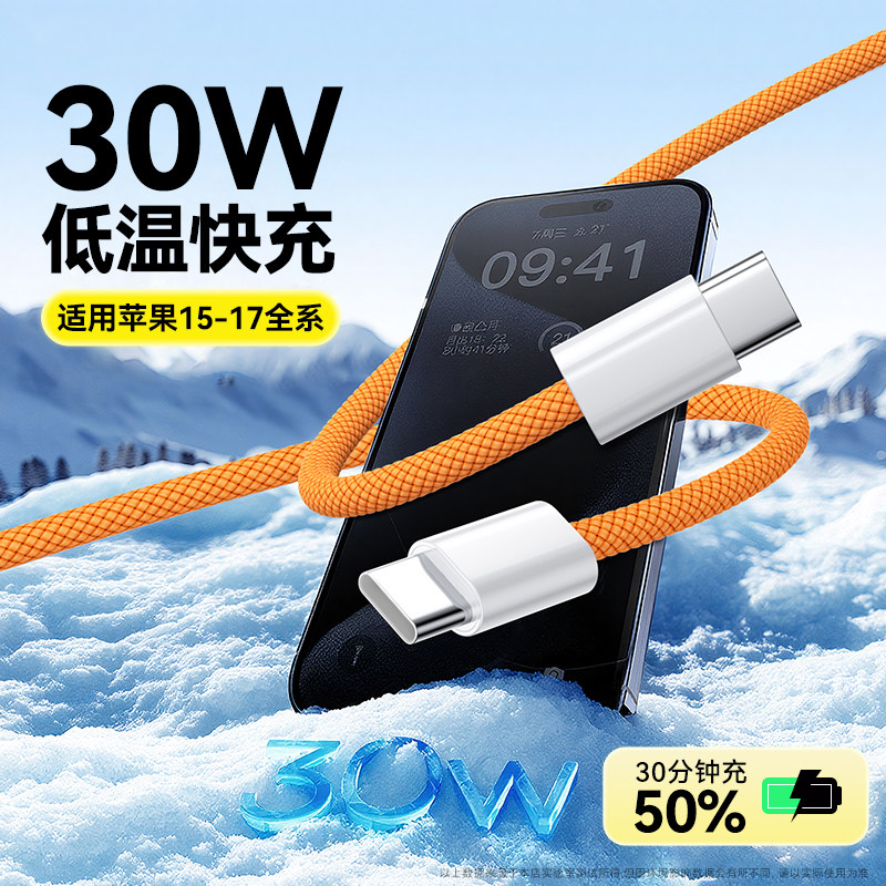标域适用苹果17Pro充电线iPhone16promax充电器线iPhone15数据线C双typec2接口17Air快充手机pods4平板ipad冲,3C数码配件,手机数据线,淘宝优惠券,粉丝福利购,淘宝优惠卷