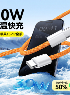 标域适用苹果17Pro充电线iPhone16promax充电器线iPhone15数据线C双typec2接口17Air快充手机pods4平板ipad冲