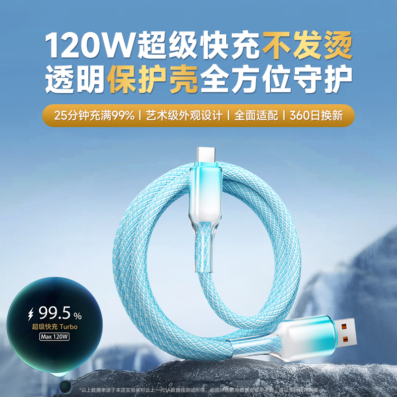 标域适用华为vivo小米荣耀mate70/60手机超级快充线100W冲typec数据线p50/40/30充电线6a80/90安卓66W器120w