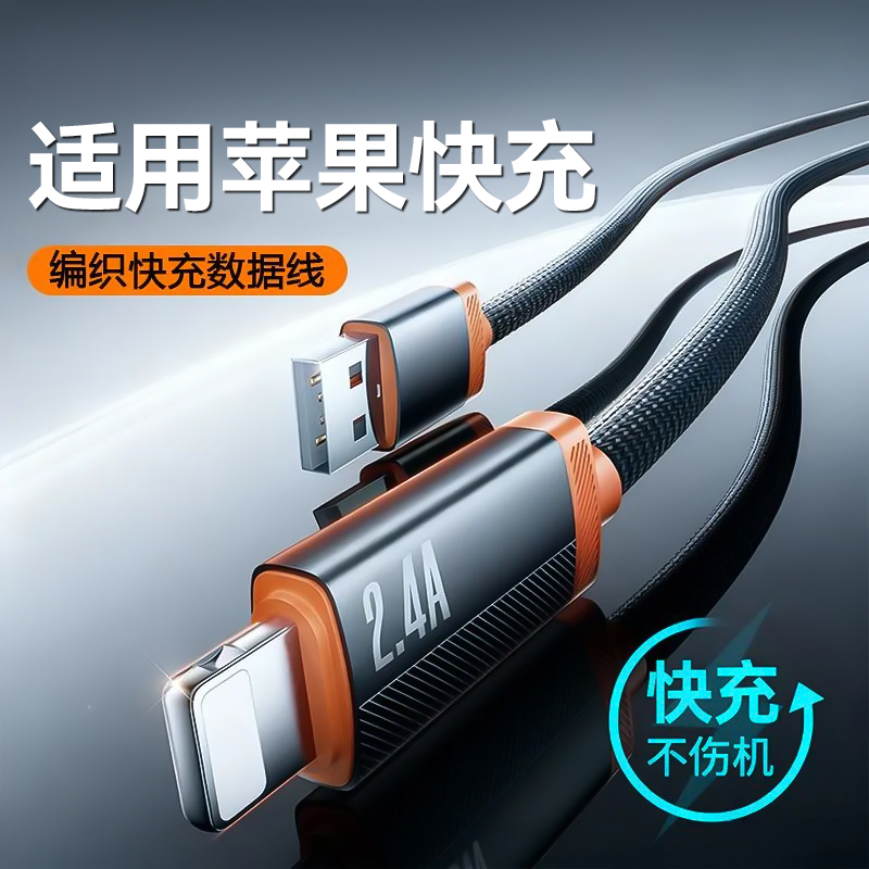 标域适用苹果iPhone14pro13手机数据线USB车载铝合金pd30W快充线12/11闪充xs/xr/6s器7p8p耳机AirPods充电线