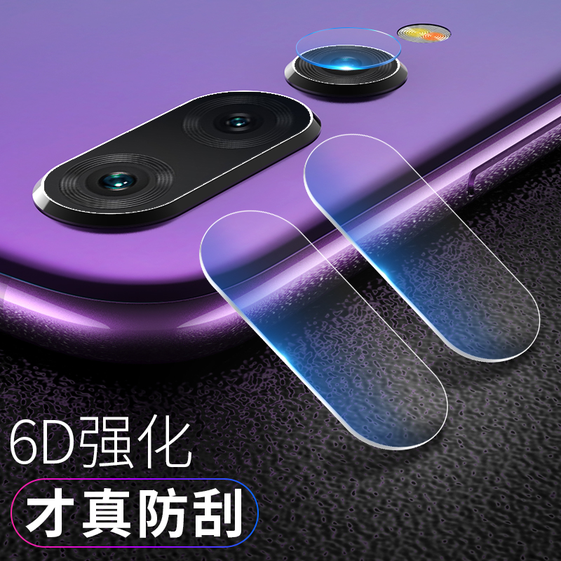 ±êÓò»ªÎªp20¾µÍ·Ä¤p20pro¸Ö»¯Ä¤p20porÊÖ»úºóÉãÏñͷĤ¸ßÇå·À¹ÎÈ«ÆÁ¸²¸Ç¾µÍ·±£»¤Ä¤±£»¤È¦²£Á§Ä¤ºóĤ¹âȦÅä¼þ