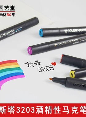 马克笔单支自选 学生用单买touch6代黑色 touch马克笔双头0号